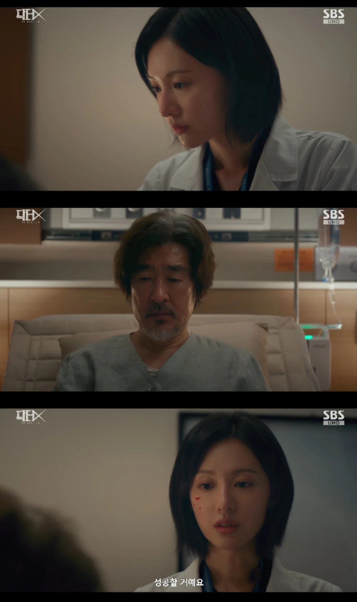 SBS 금토드라마 '닥터X : 하얀 마피아의 시대' 방송화면 캡처