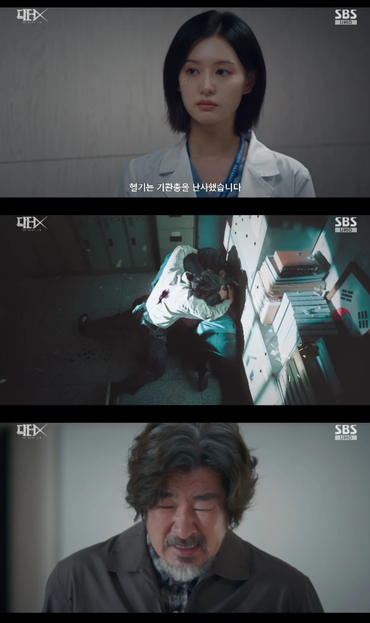 SBS 금토드라마 '닥터X : 하얀 마피아의 시대' 방송화면 캡처