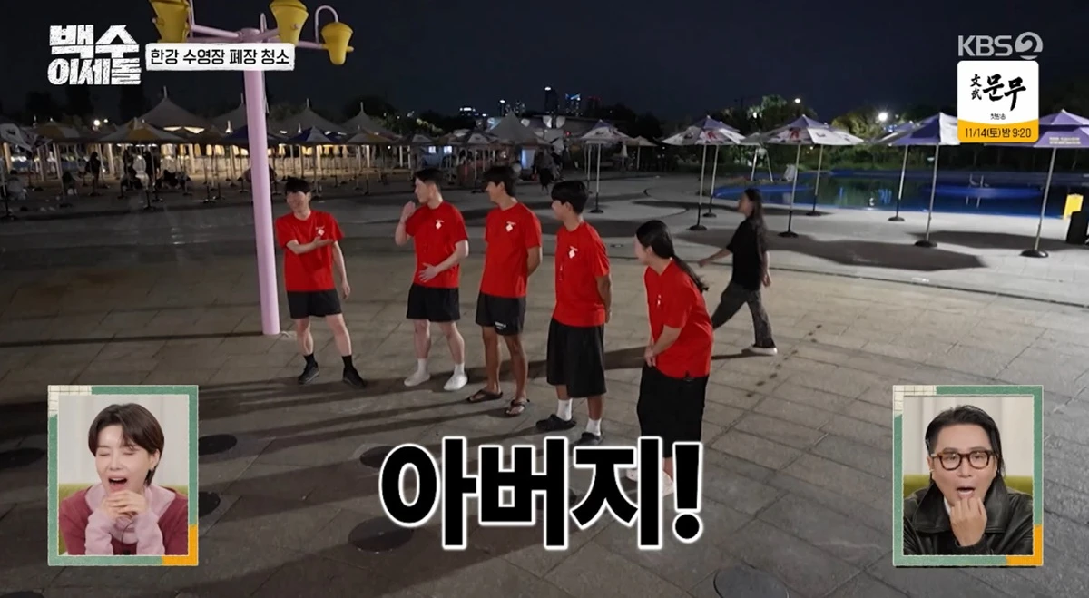 KBS 2TV '백수 이세돌'