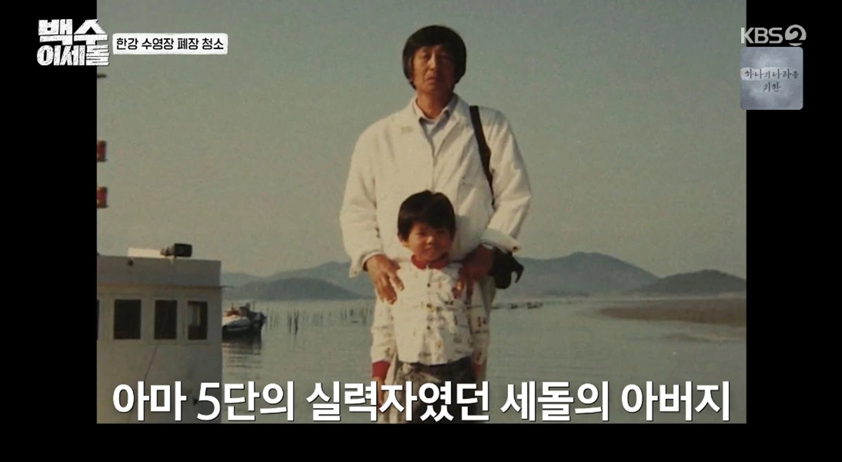 KBS 2TV '백수 이세돌'