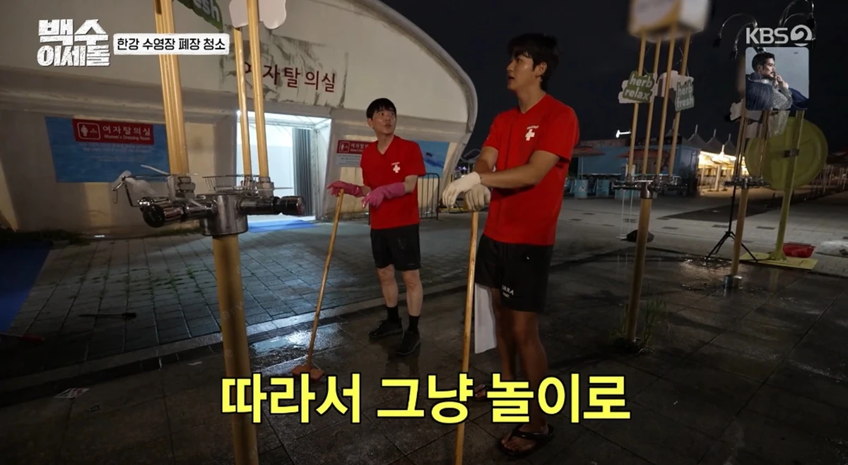 KBS 2TV '백수 이세돌'