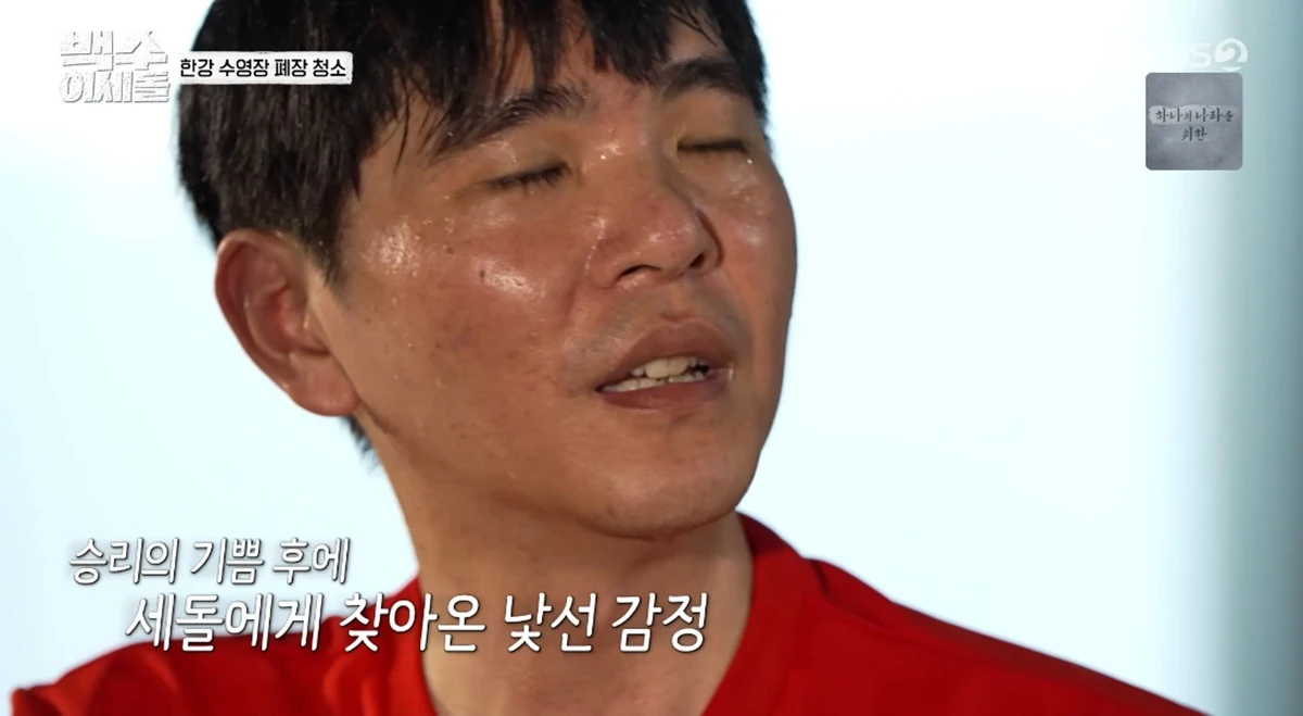 KBS 2TV '백수 이세돌'
