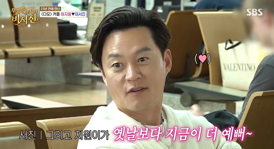 SBS '무엇이든 해줄지니-비서진'