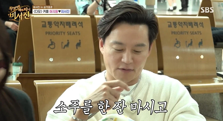 SBS '무엇이든 해줄지니-비서진'