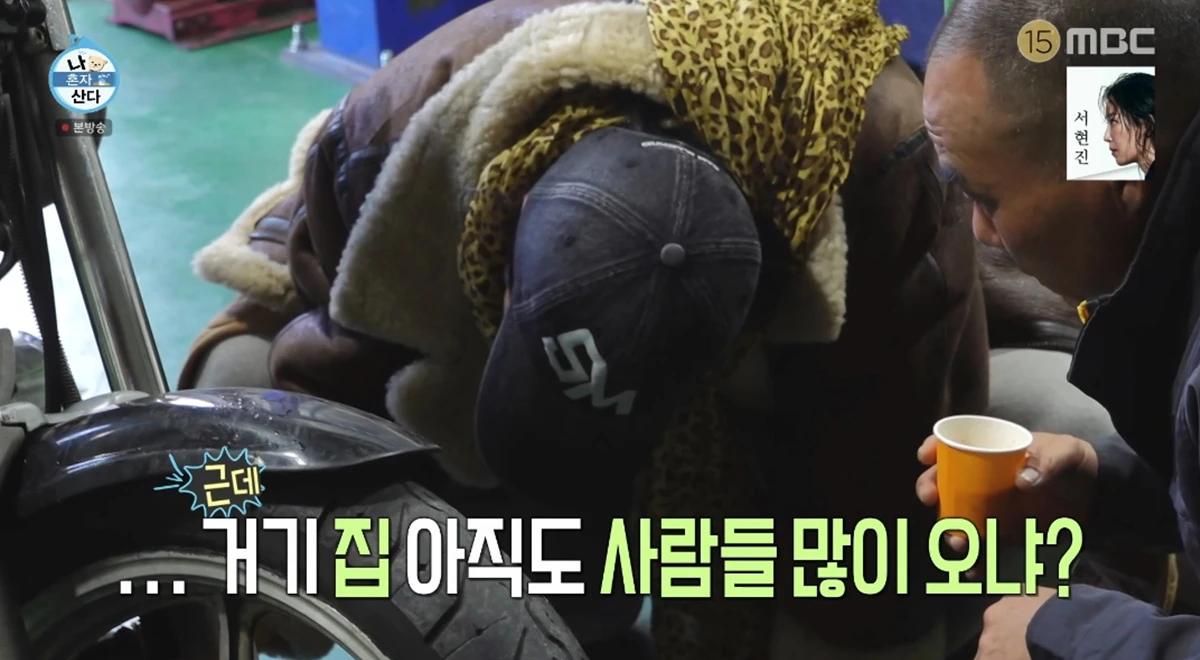 '나 혼자 산다' 방송화면 캡처