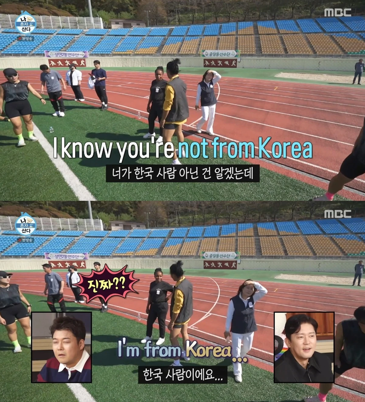 '나 혼자 산다' 방송화면 캡처