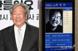 '국회의원 출신' 故 최불암 빈소에 정치권 조문 행렬…김민석·김부겸부터 오세훈까지 (엑's현장)[종합]