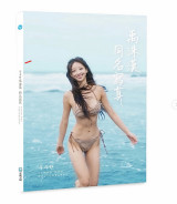 치어리더 우수한, 끈 비키니 화보집 공개…파격 전신샷에 팬들 '난리'