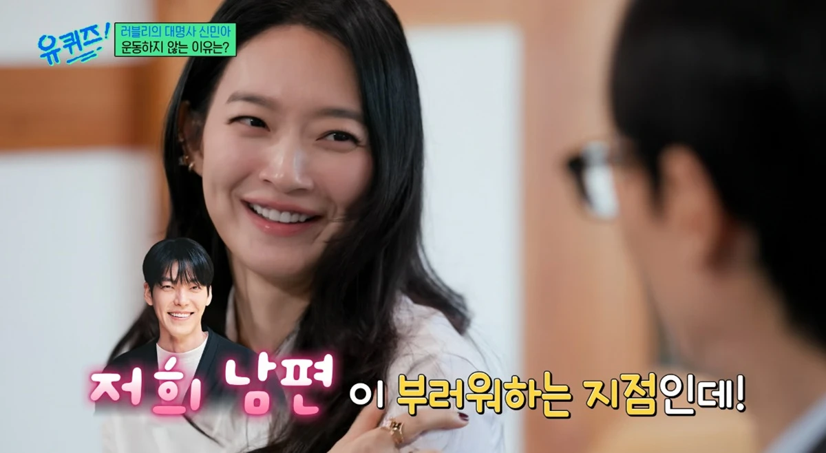 tvN '유 퀴즈 온 더 블럭'