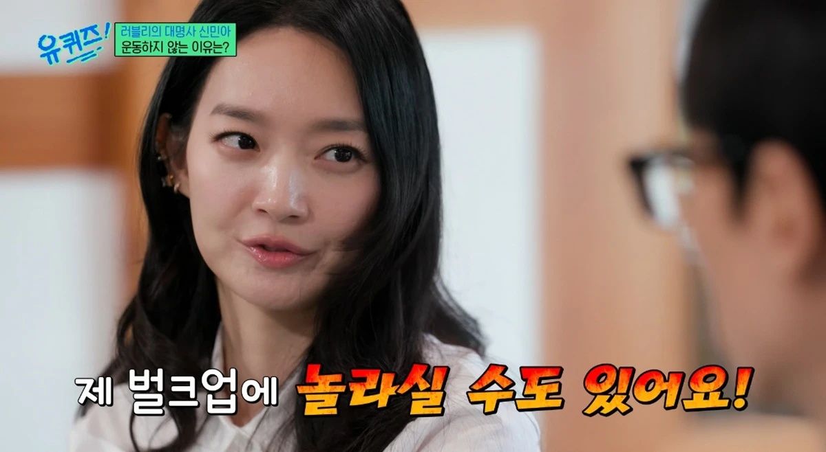 tvN '유 퀴즈 온 더 블럭'