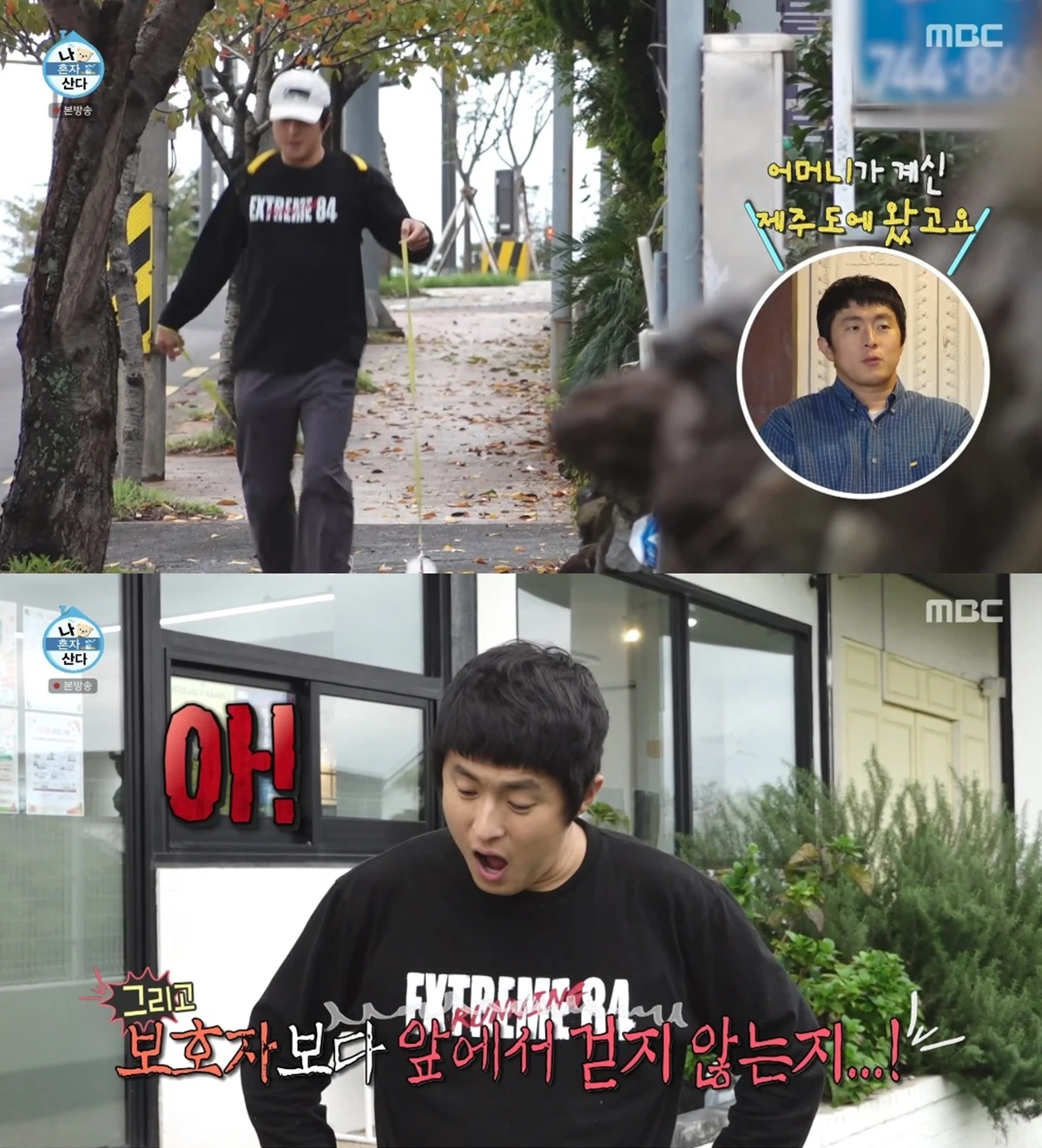 '나 혼자 산다' 방송화면 캡처