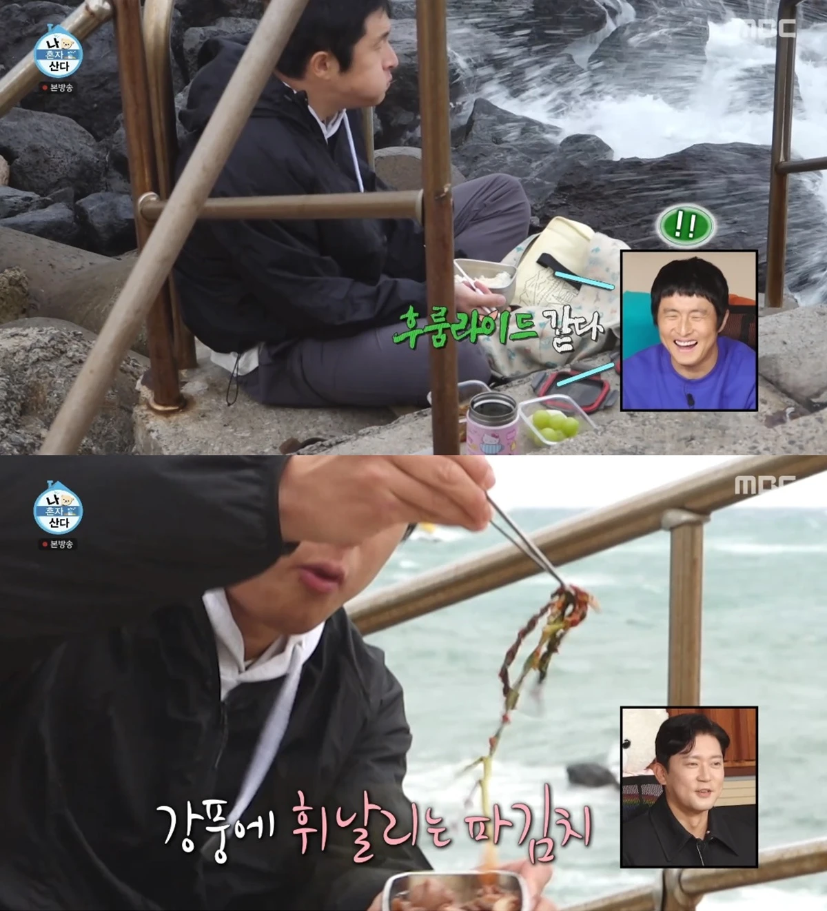 '나 혼자 산다' 방송화면 캡처