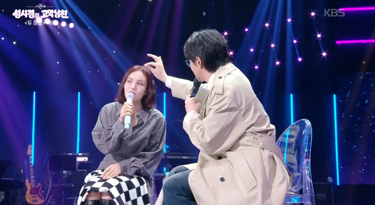 KBS 2TV '더 시즌즈-성시경의 고막남친'