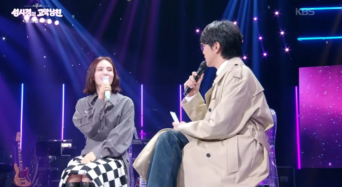KBS 2TV '더 시즌즈-성시경의 고막남친'