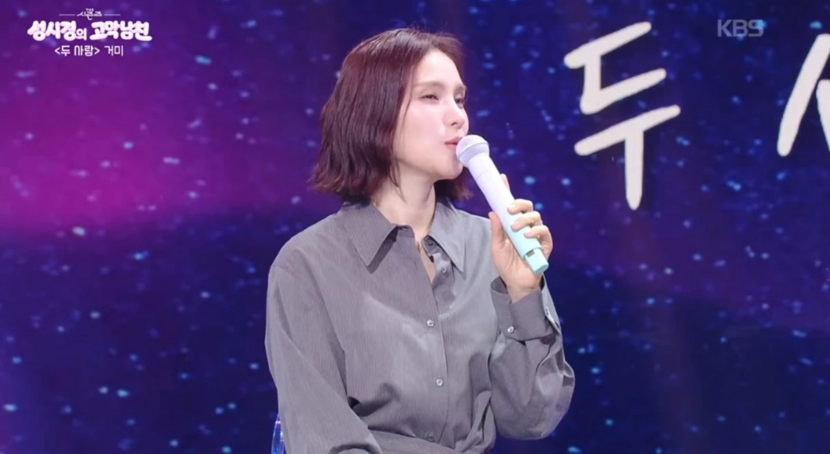 KBS 2TV '더 시즌즈-성시경의 고막남친'