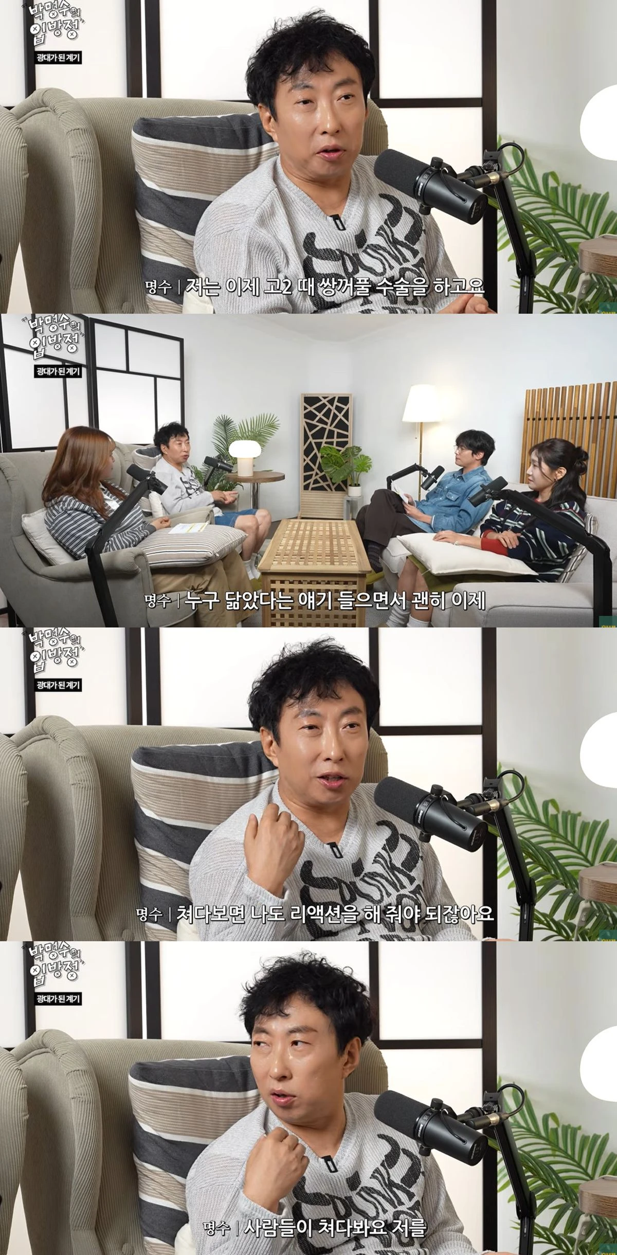 유튜브 '할명수'