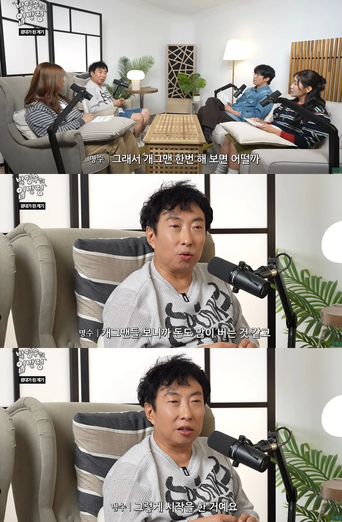 유튜브 '할명수'