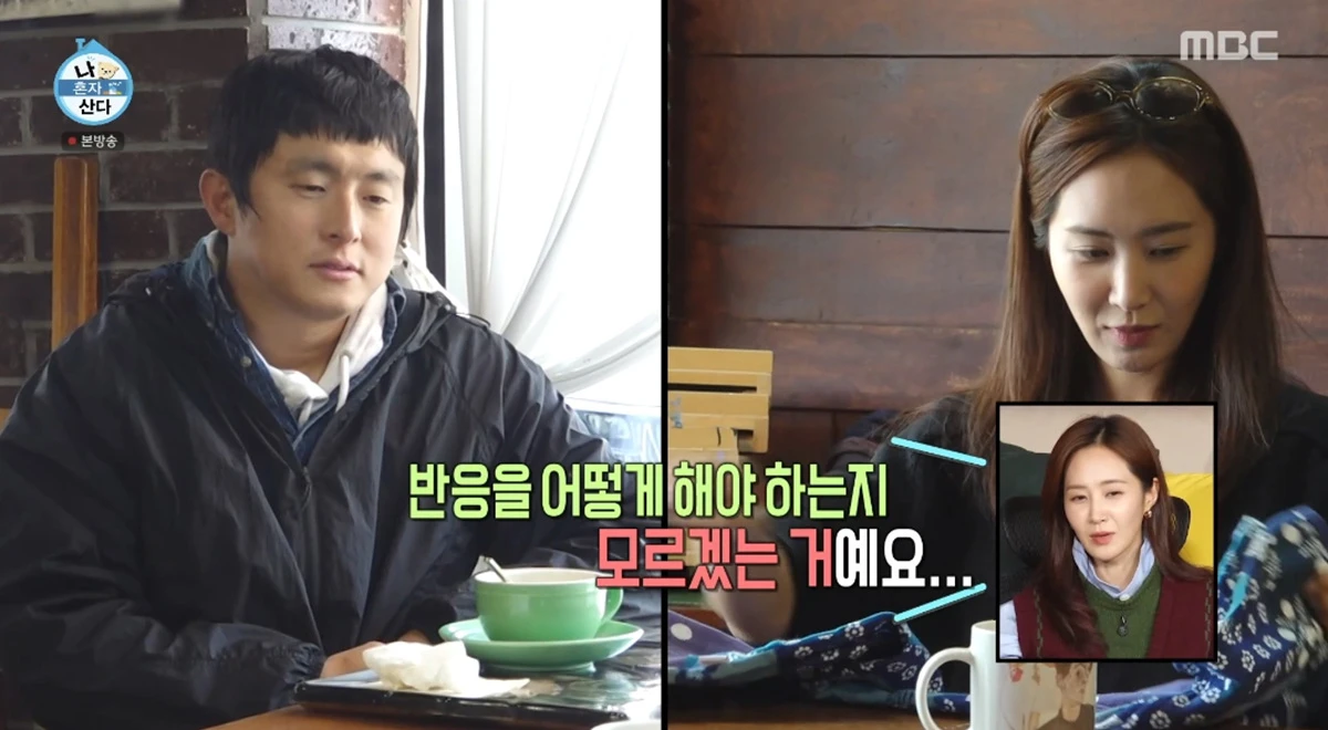 '나 혼자 산다' 방송화면 캡처
