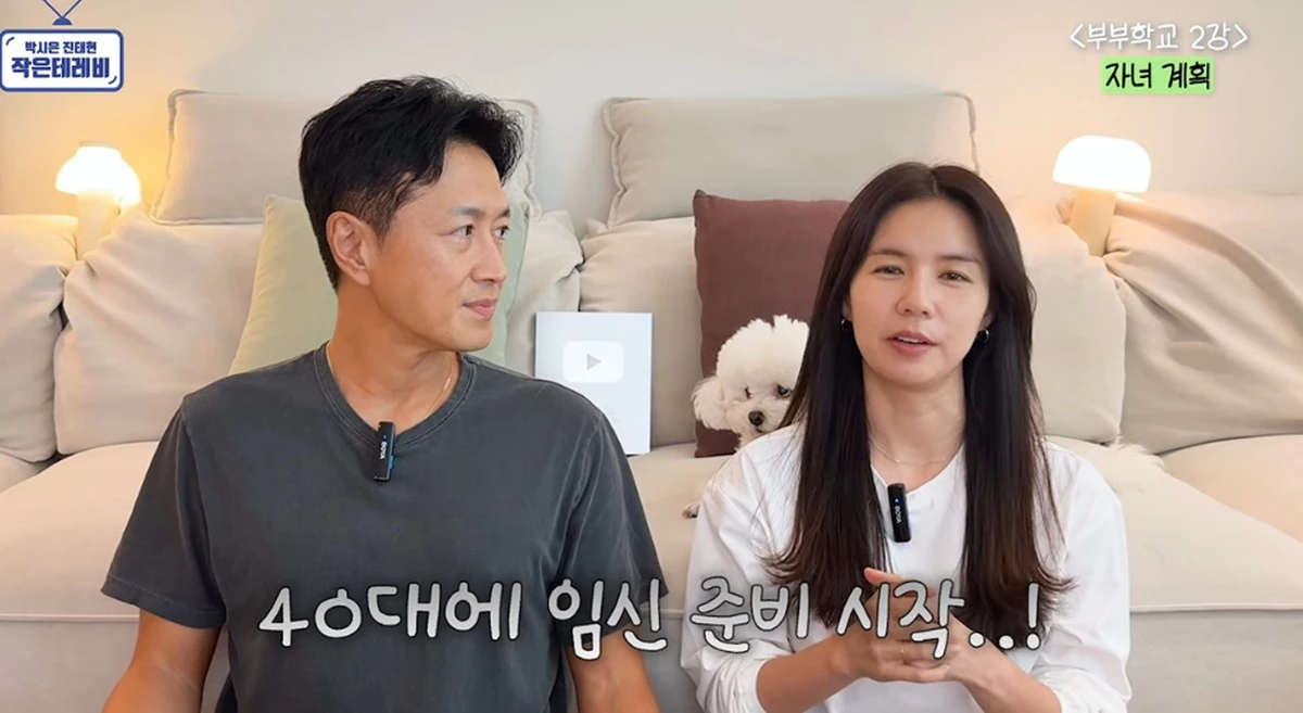 유튜브 채널 '박시은 진태현 작은테레비'