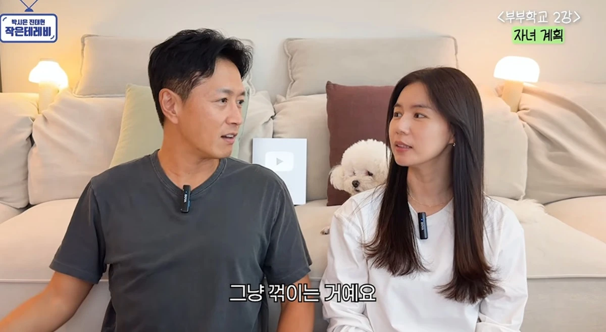 유튜브 채널 '박시은 진태현의 작은테레비'