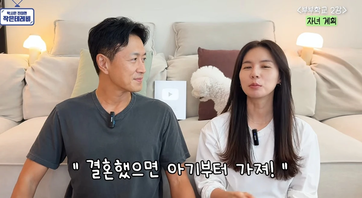 유튜브 채널 '박시은 진태현의 작은테레비'