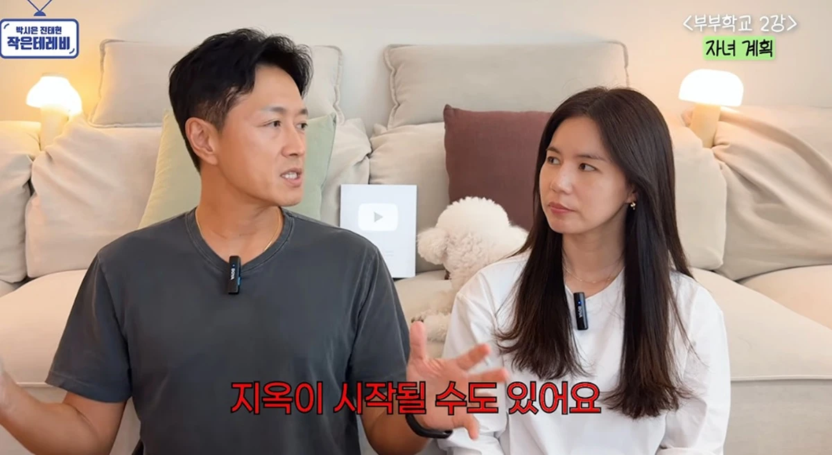 유튜브 채널 '박시은 진태현 작은 테레비'