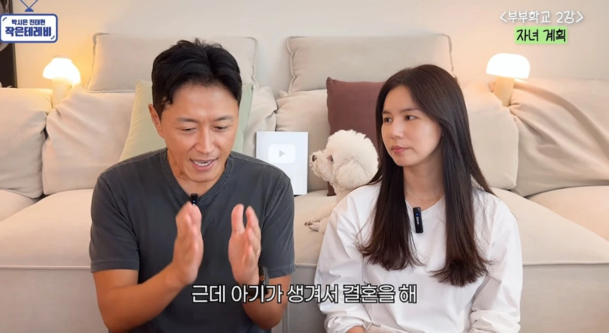유튜브 채널 '박시은 진태현 작은 테레비'