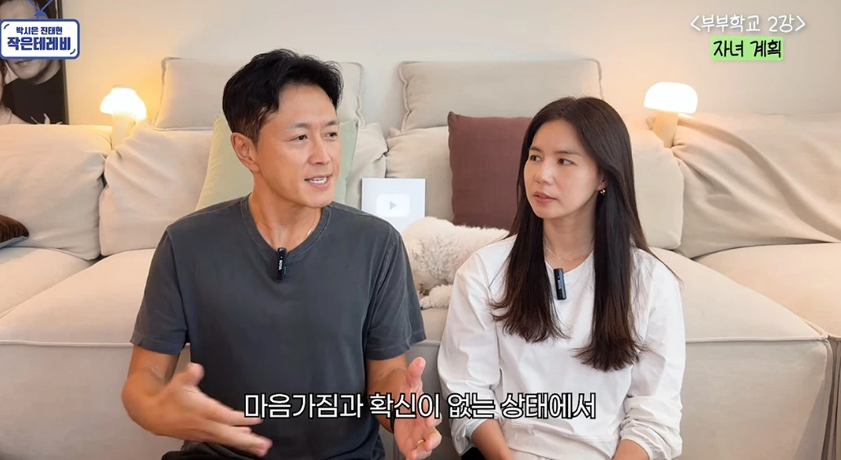 유튜브 채널 '박시은 진태현 작은 테레비'