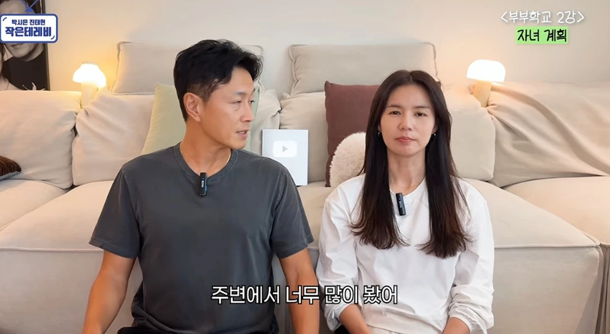 유튜브 채널 '박시은 진태현 작은 테레비'