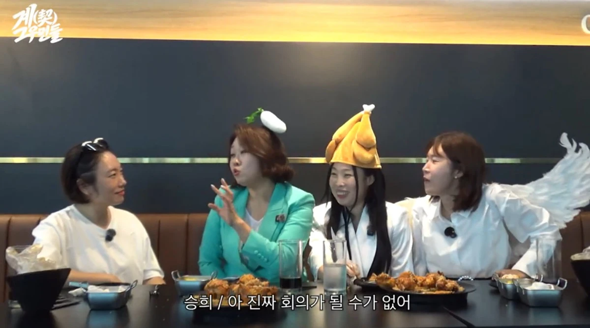 유튜브 채널 '계그우먼들'