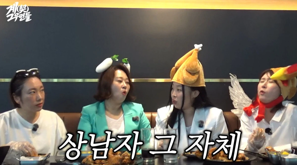 유튜브 채널 '계그우먼들'