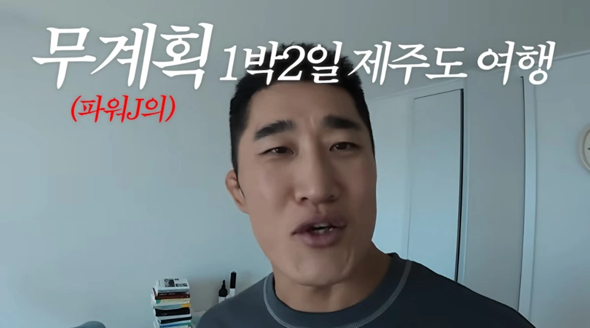 유튜브 채널 '동현이넷'