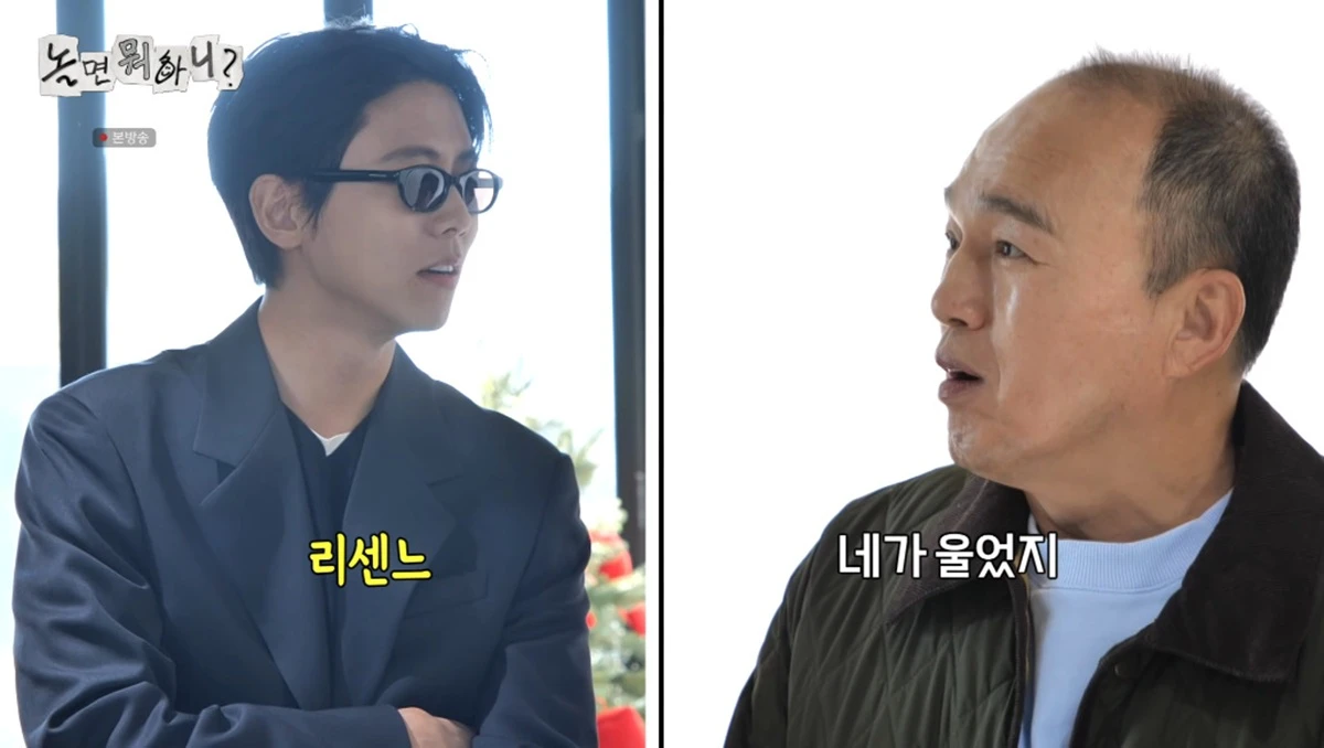 MBC '놀면 뭐하니?'