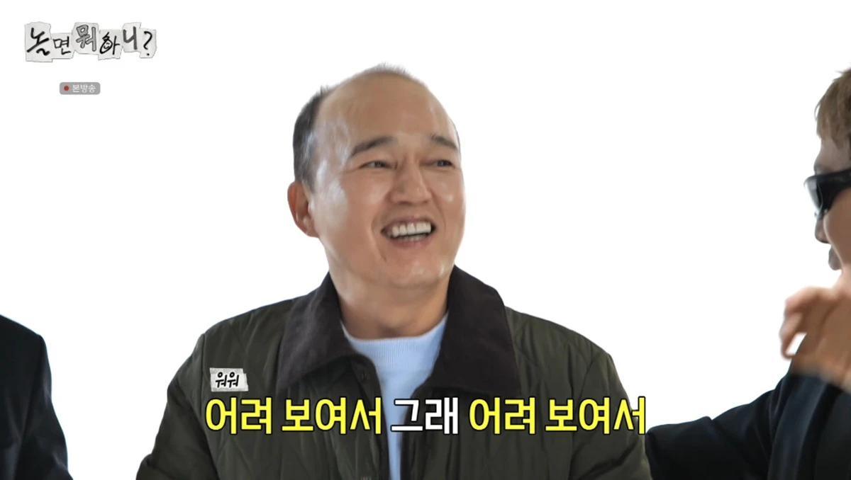 MBC '놀면 뭐하니?'