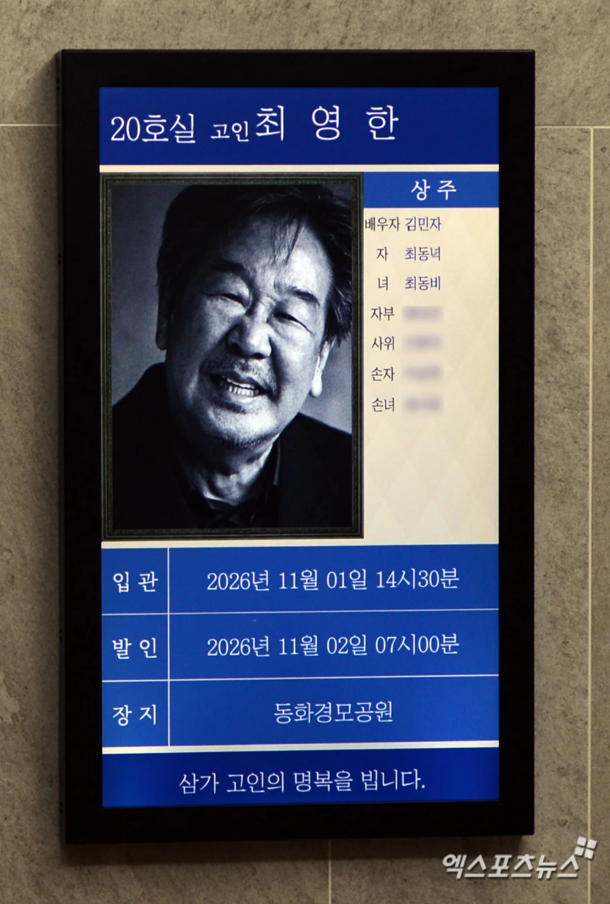 사진 = 사진공동취재단