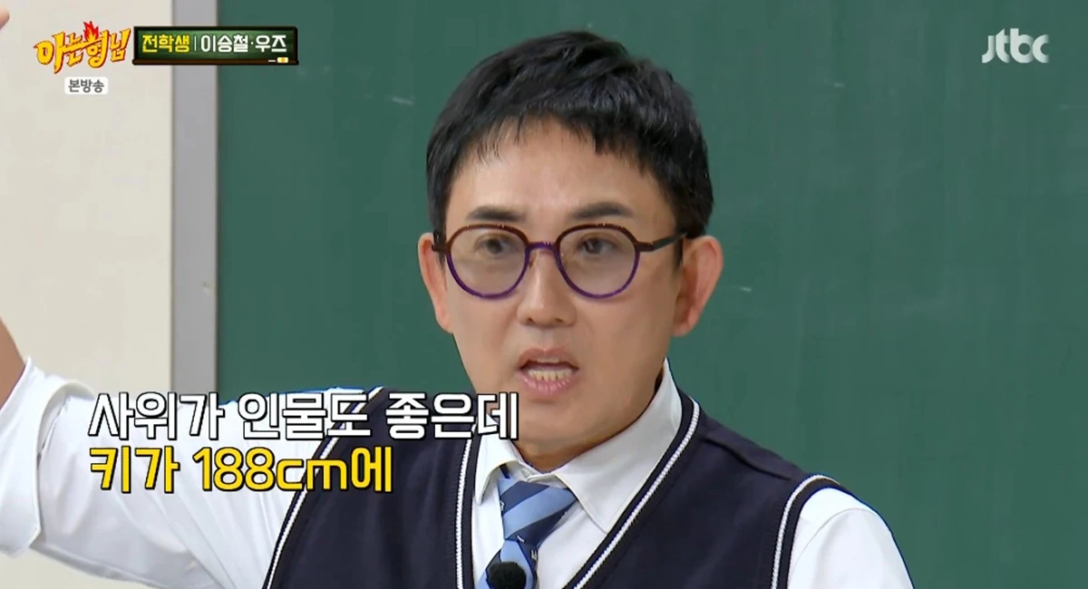 JTBC '아는 형님'