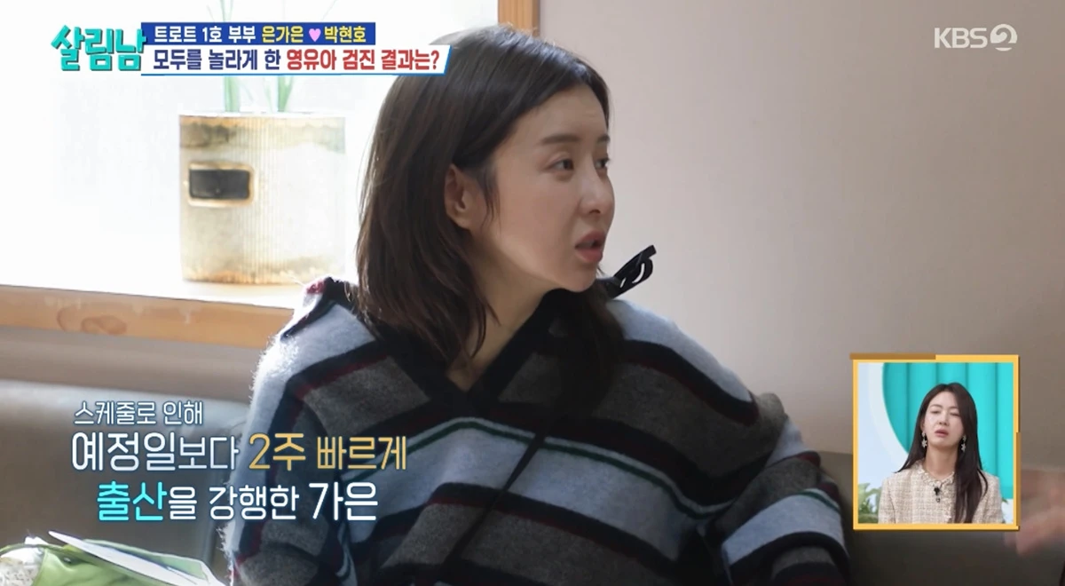 '살림하는 남자들' 방송화면 캡처