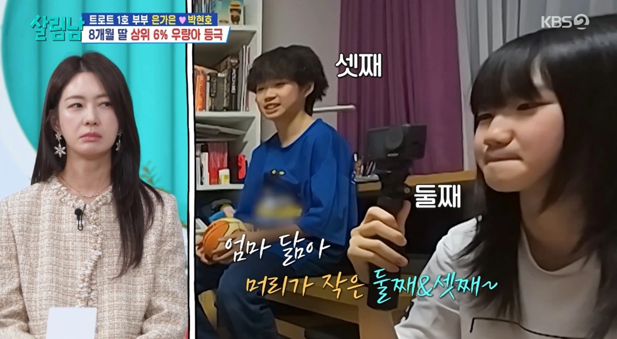 '살림하는 남자들' 방송화면 캡처