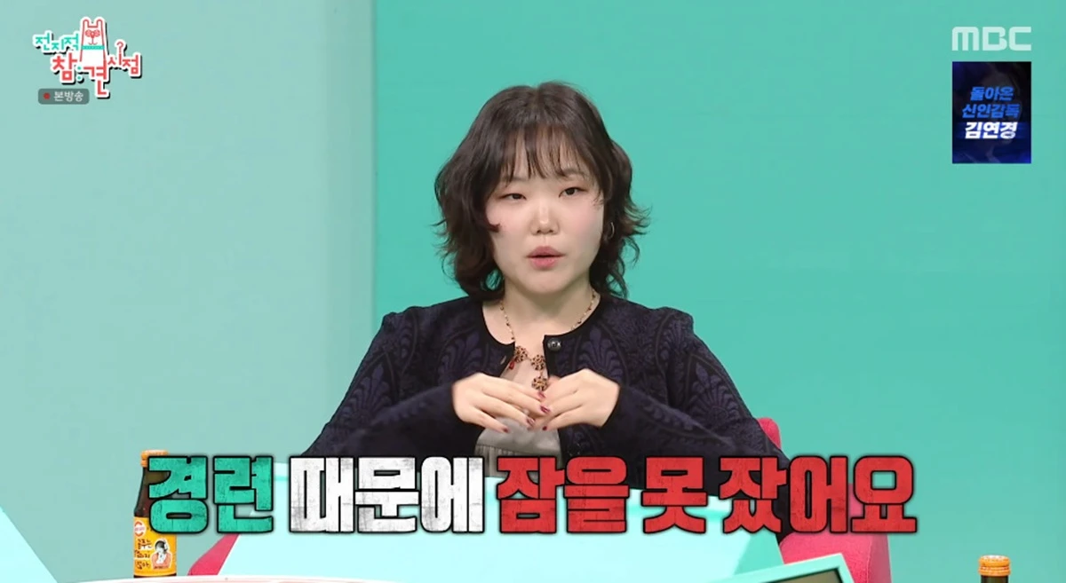 MBC '전지적 참견 시점'