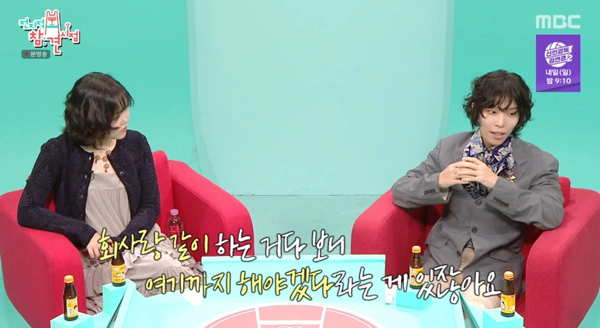 MBC '전지적 참견 시점'
