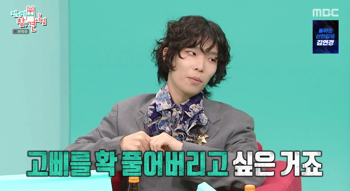 MBC '전지적 참견 시점'
