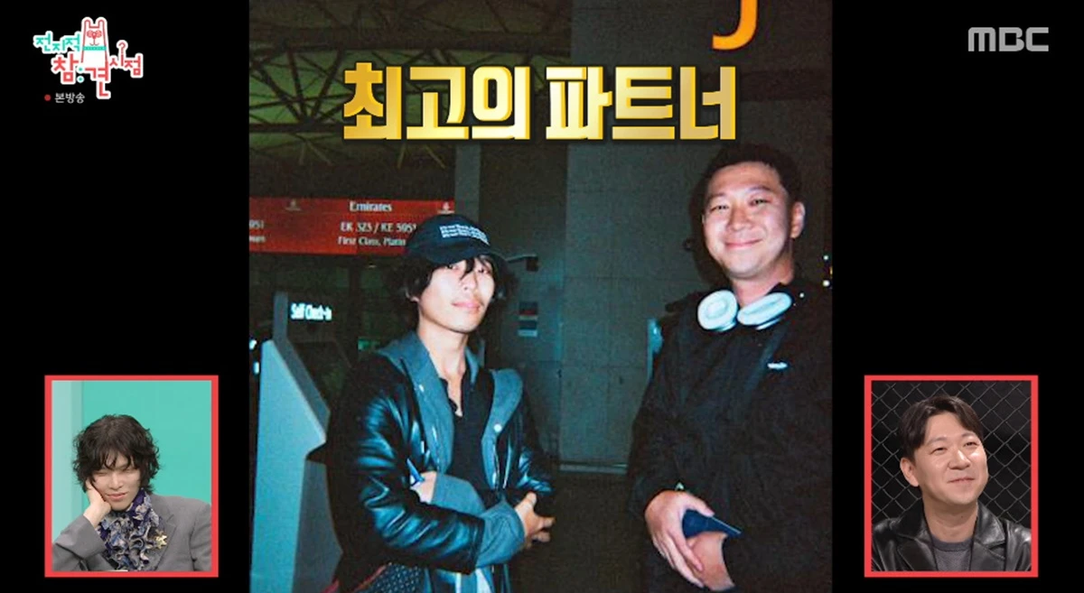 MBC '전지적 참견 시점'