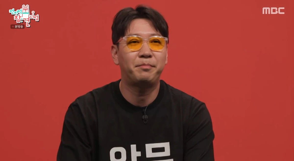 MBC '전지적 참견 시점'