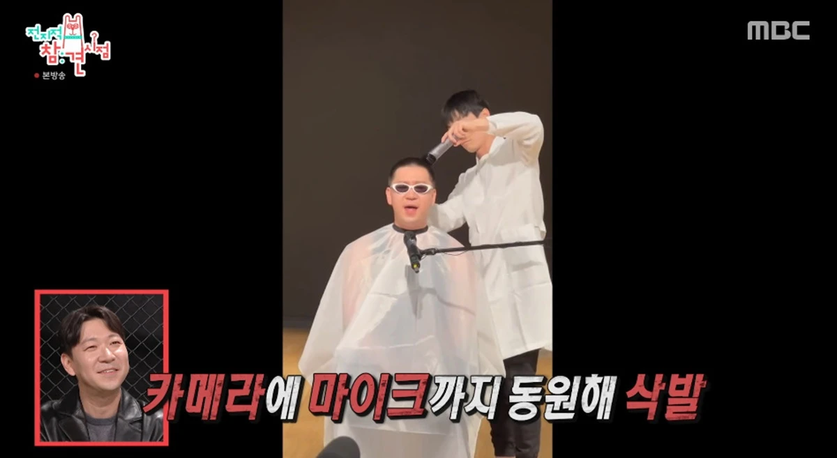 MBC '전지적 참견 시점'
