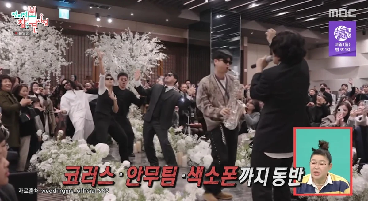 MBC '전지적 참견 시점'