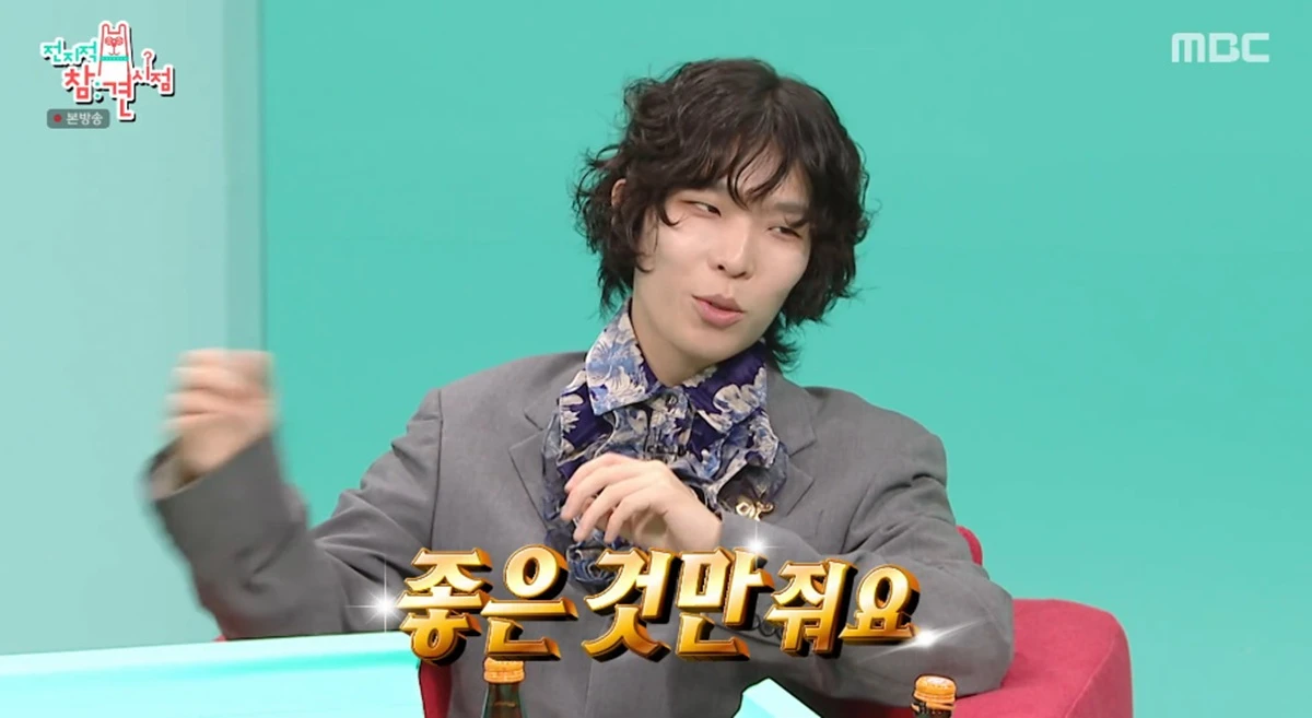 MBC '전지적 참견 시점'
