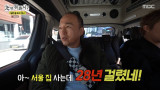 김광규, 28년 만에 서울 내 집 마련…"대출받아 연희동 집 샀다" (놀뭐)
