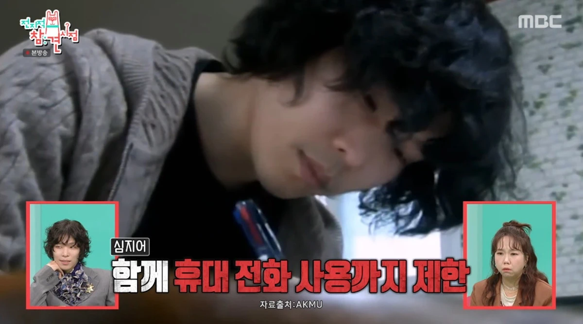 MBC '전지적 참견 시점'