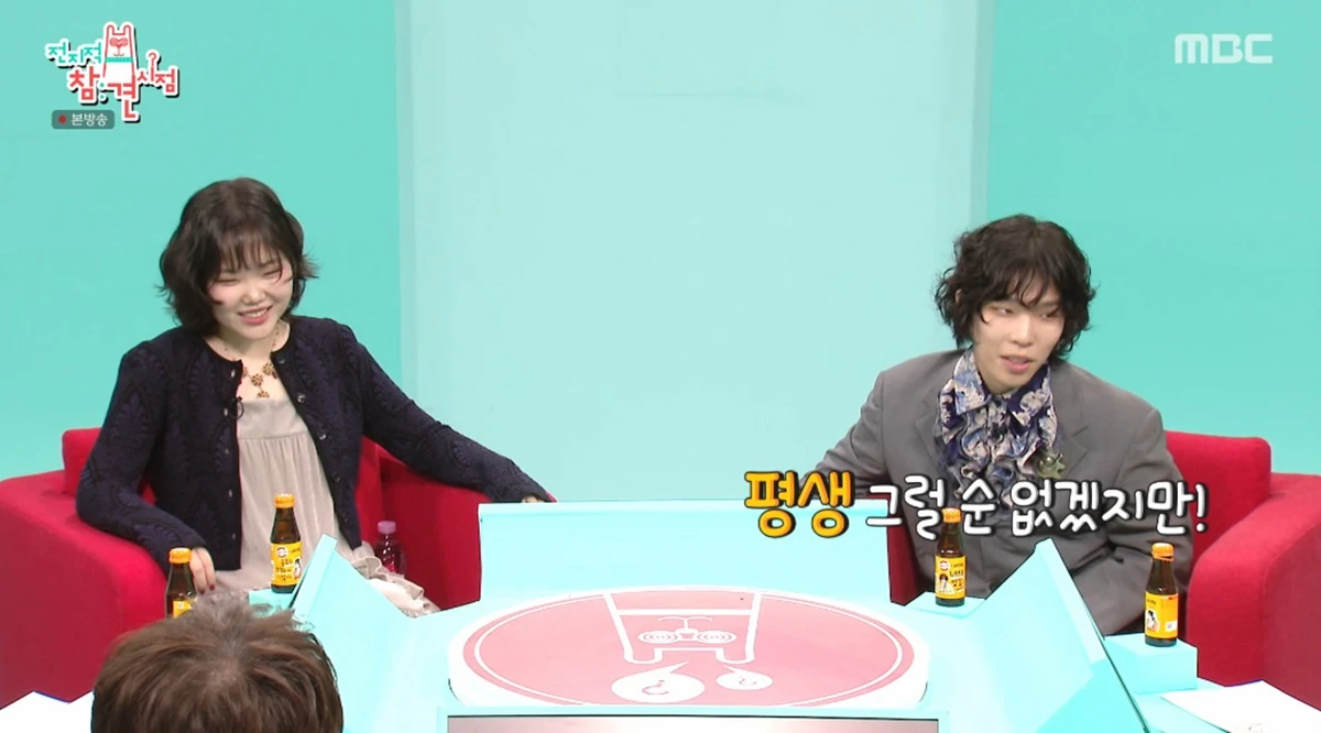 MBC '전지적 참견 시점'