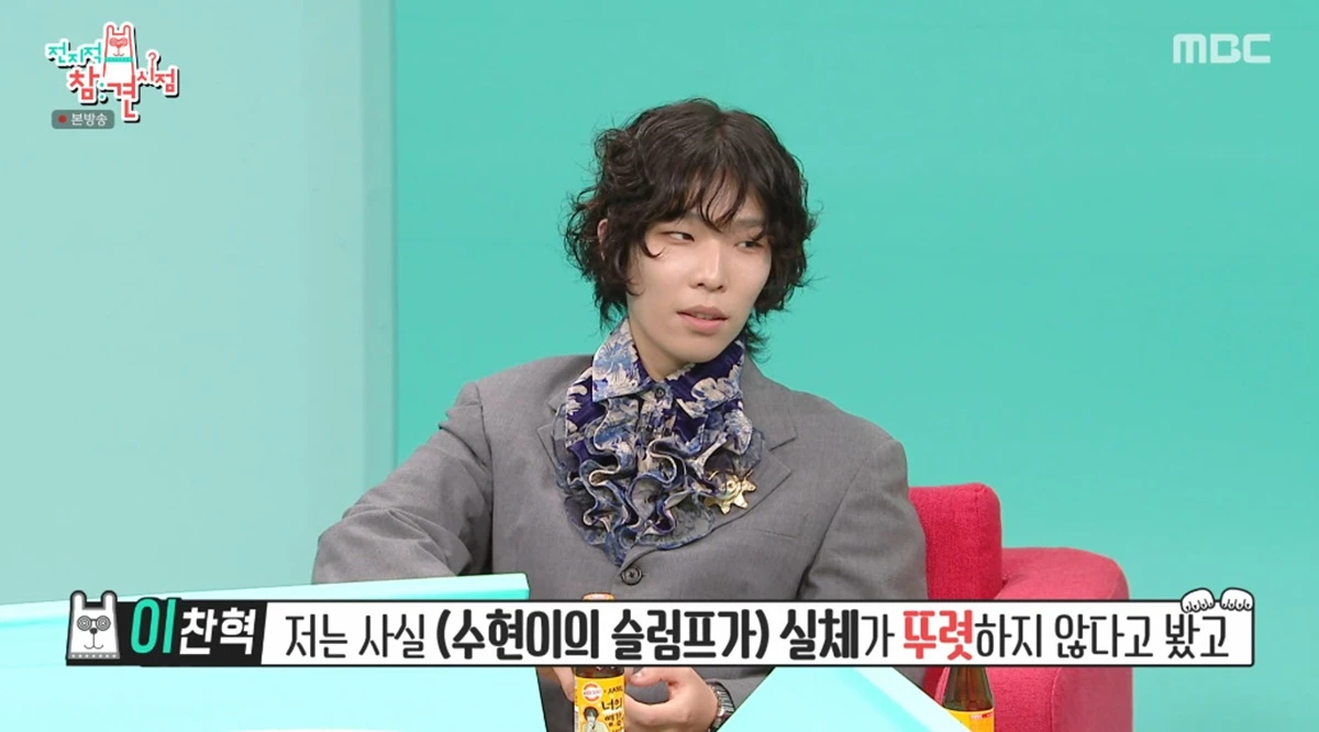MBC '전지적 참견 시점'